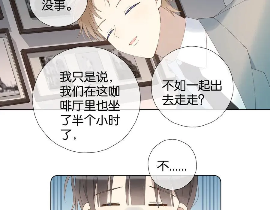 第106话 再把我捡回去 第12页