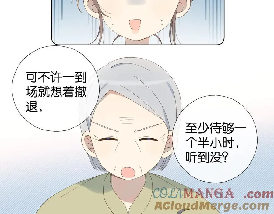 第106话 再把我捡回去 第13页