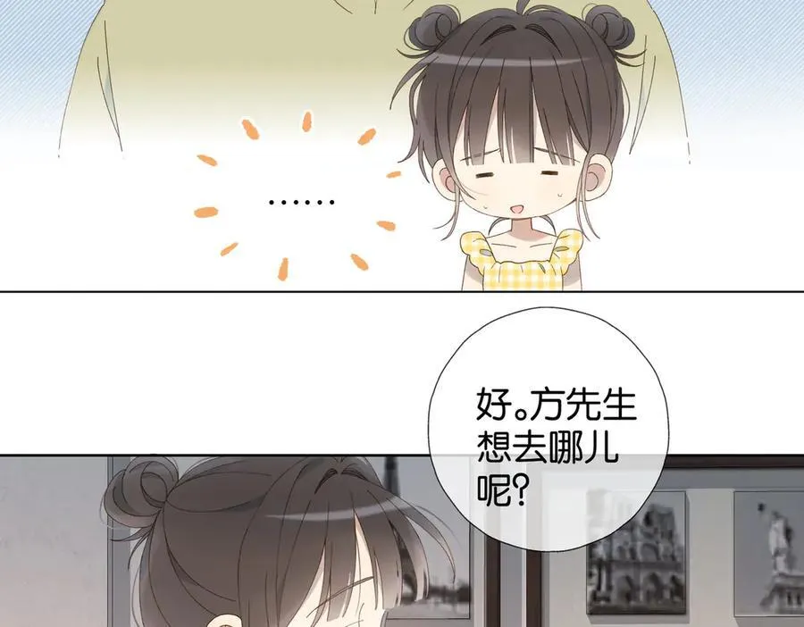 第106话 再把我捡回去 第14页