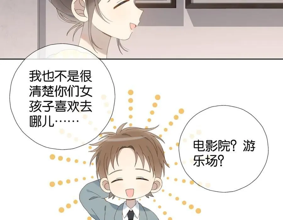 第106话 再把我捡回去 第15页