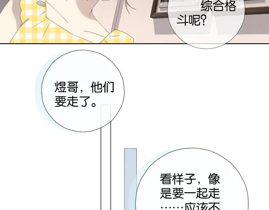 第106话 再把我捡回去 第17页