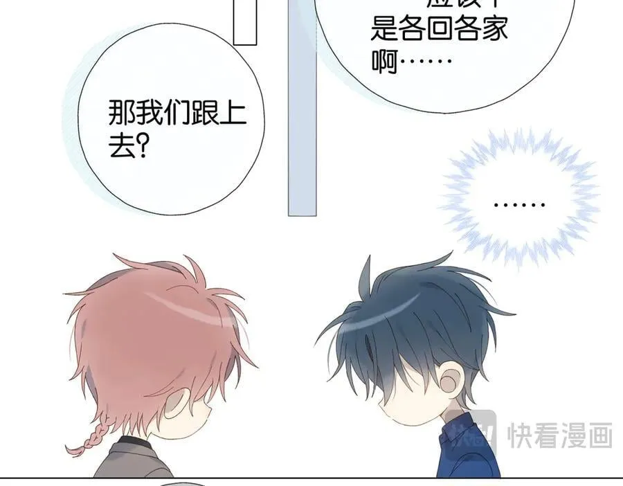 第106话 再把我捡回去 第18页