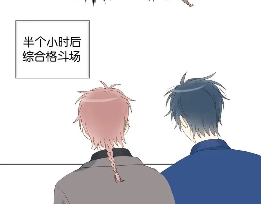 第106话 再把我捡回去 第20页