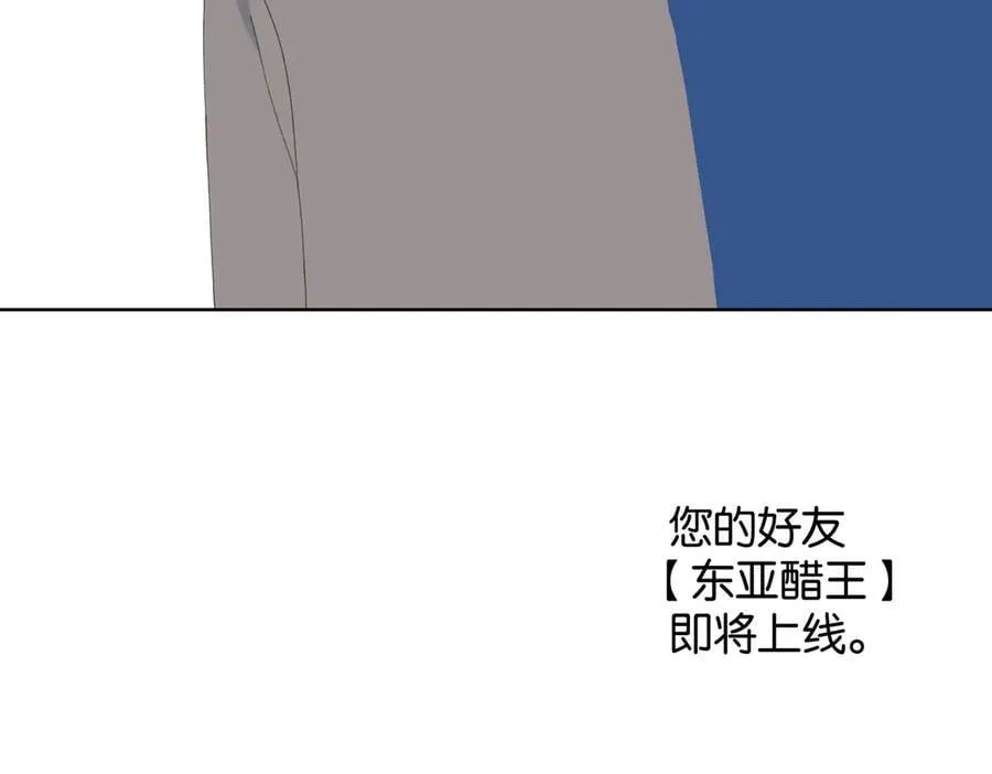 第106话 再把我捡回去 第21页