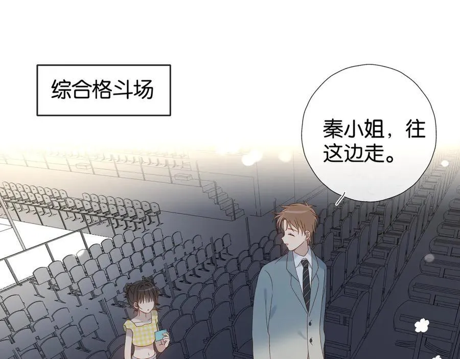 第106话 再把我捡回去 第23页