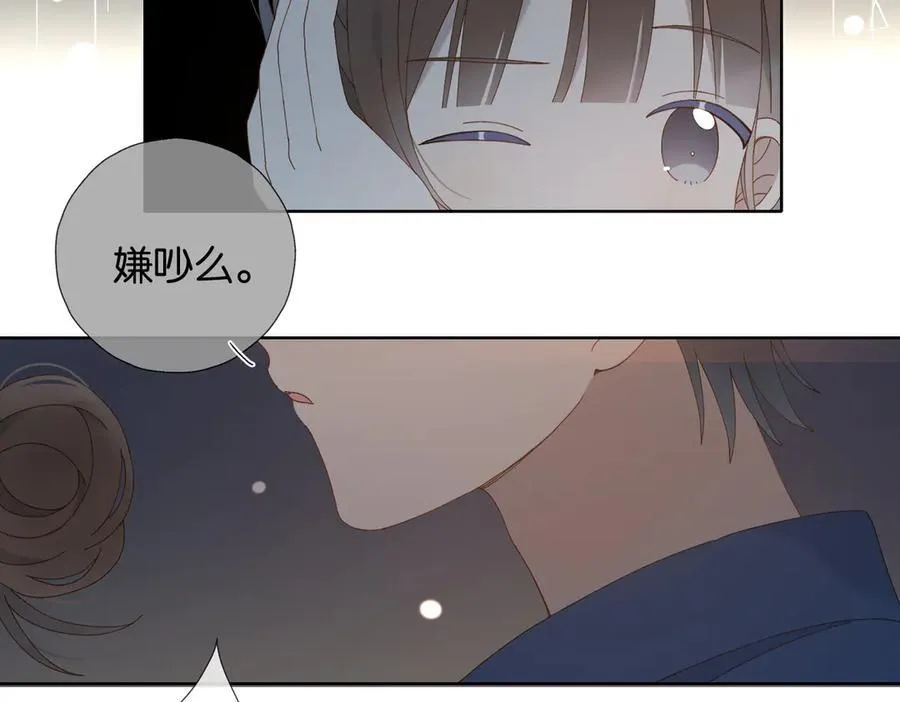 第106话 再把我捡回去 第35页