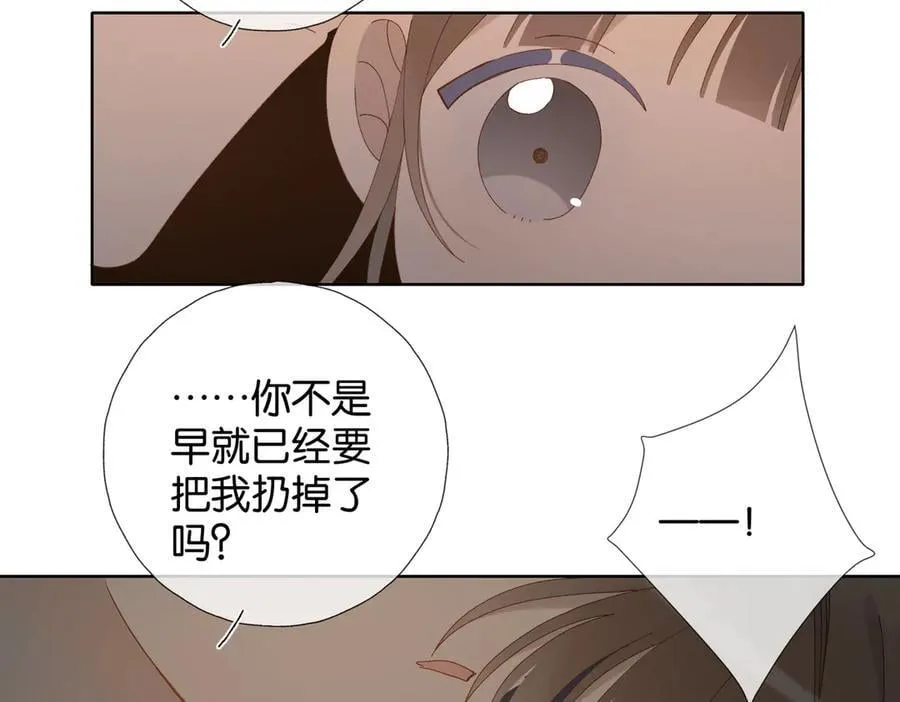 第106话 再把我捡回去 第44页