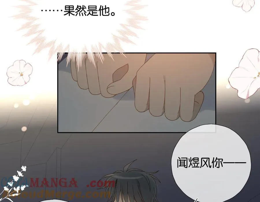第106话 再把我捡回去 第46页