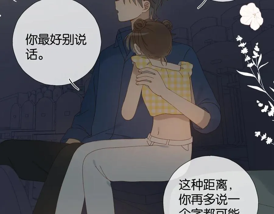 第106话 再把我捡回去 第47页