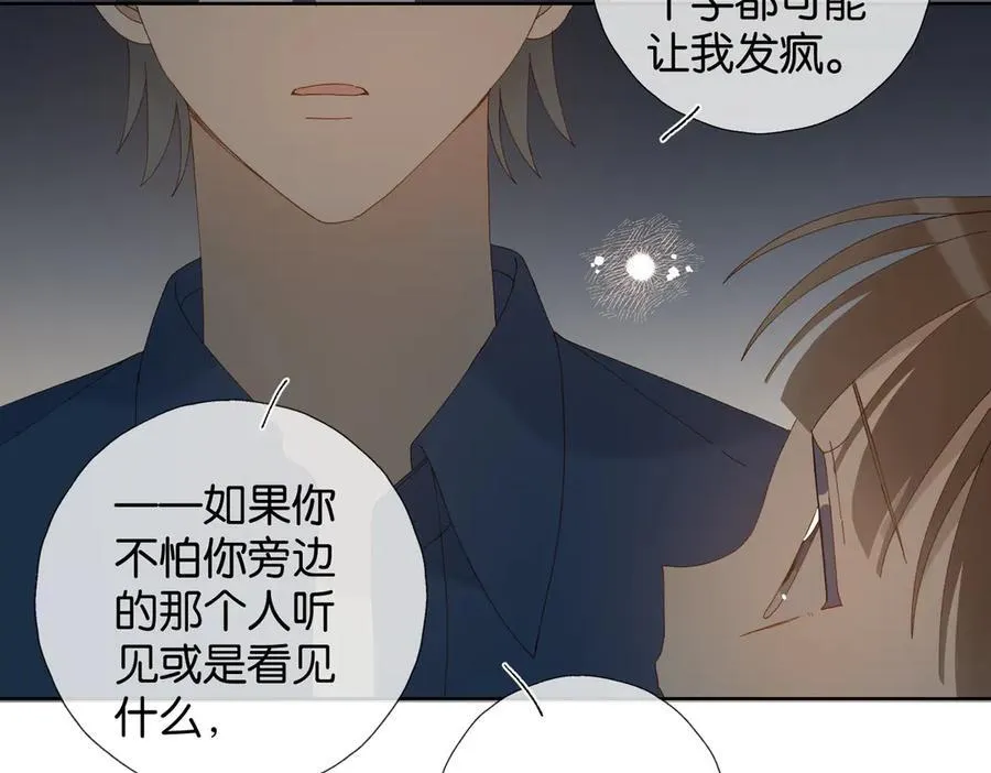 第106话 再把我捡回去 第48页