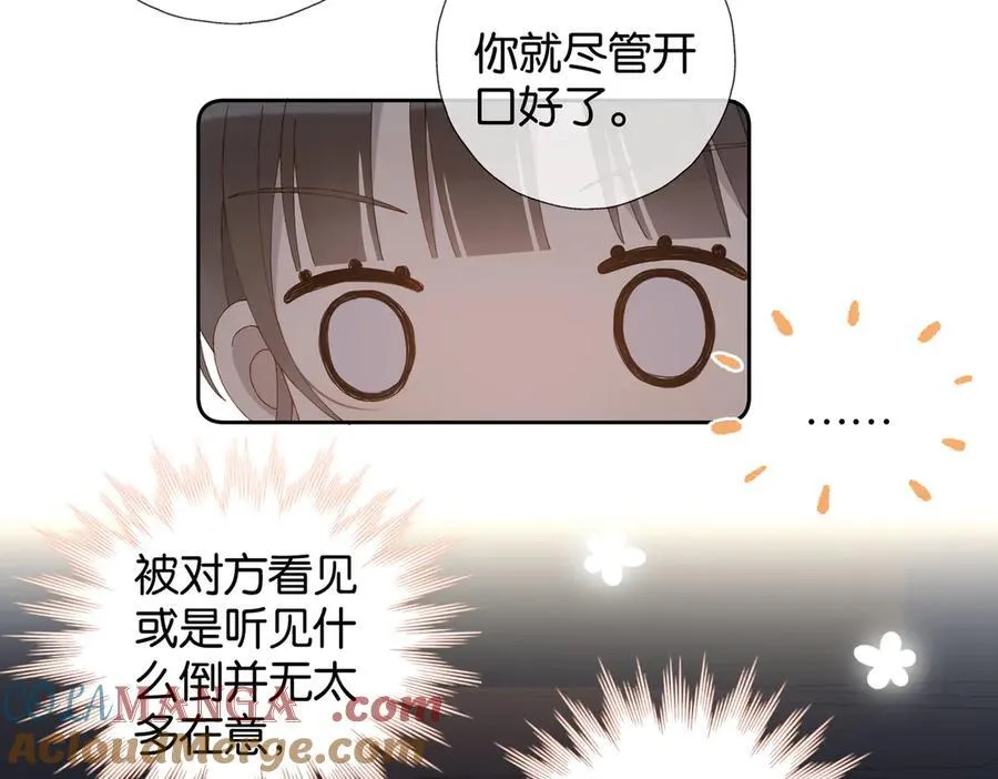 第106话 再把我捡回去 第49页