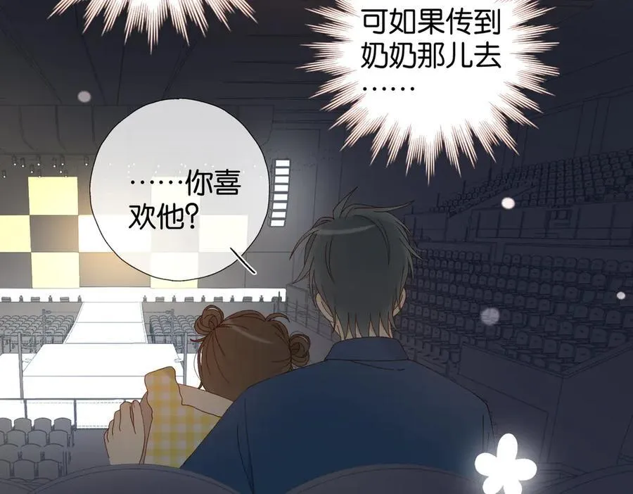 第106话 再把我捡回去 第50页