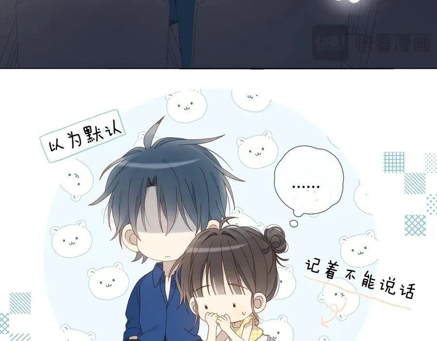 第106话 再把我捡回去 第51页