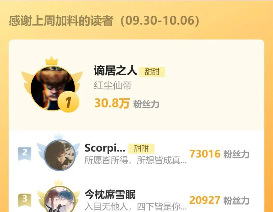 第106话 再把我捡回去 第56页