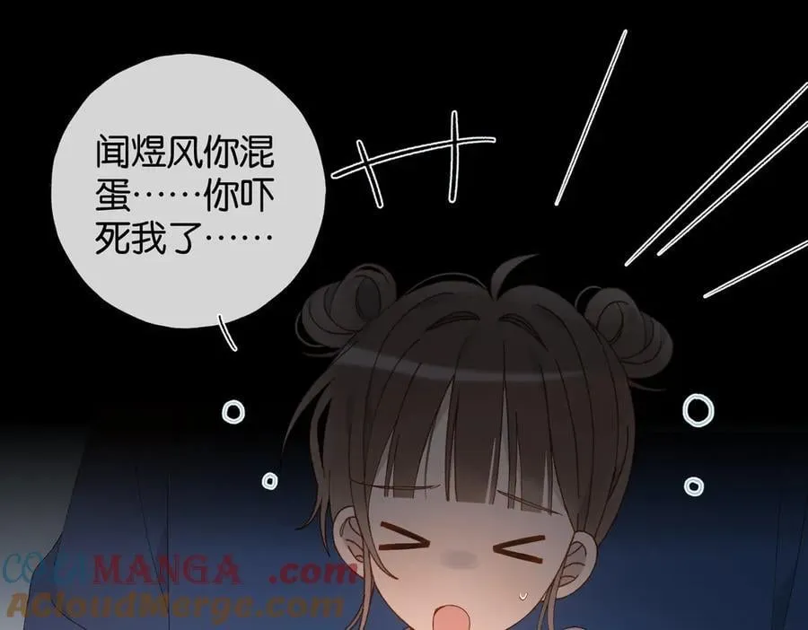 第108话 我的甜甜终于长大了 第3页