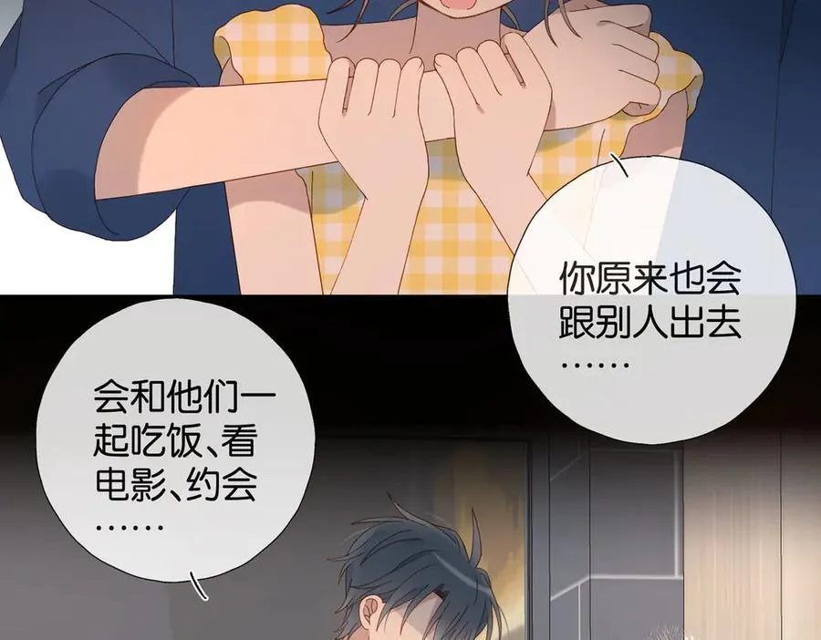 第108话 我的甜甜终于长大了 第4页