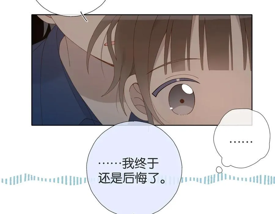 第108话 我的甜甜终于长大了 第6页