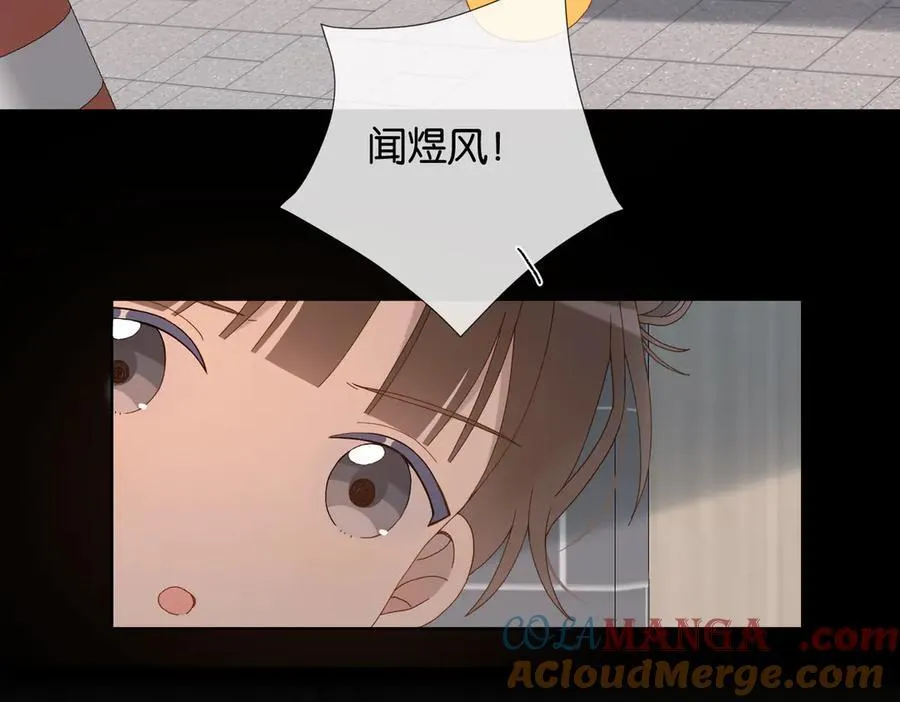 第108话 我的甜甜终于长大了 第11页