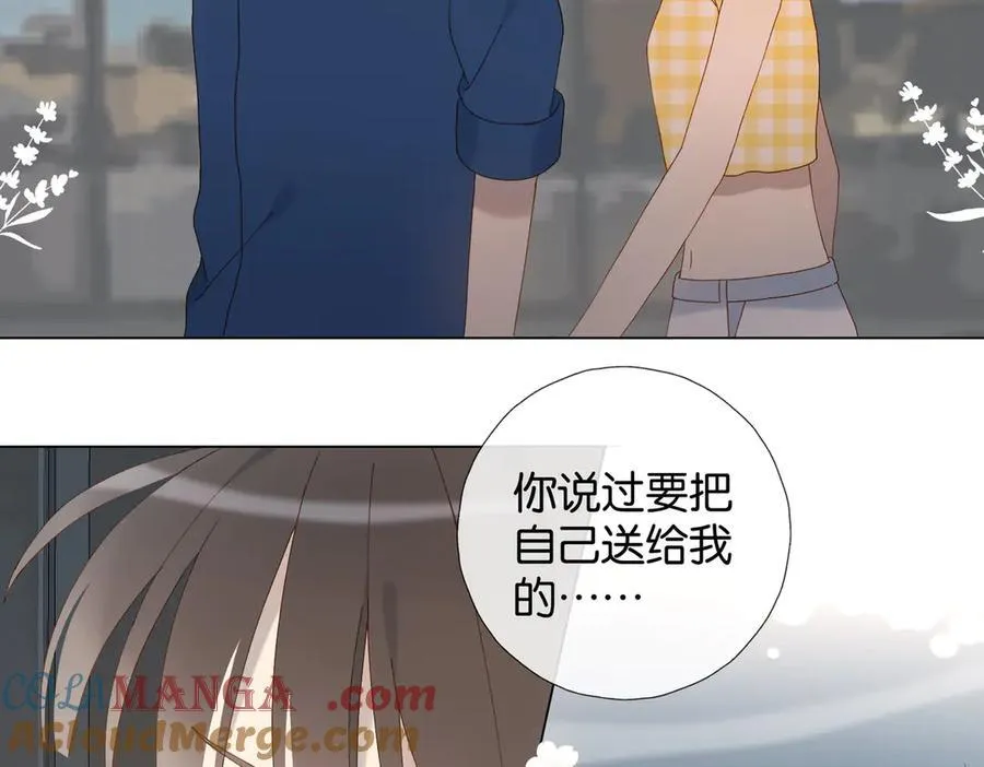 第108话 我的甜甜终于长大了 第13页
