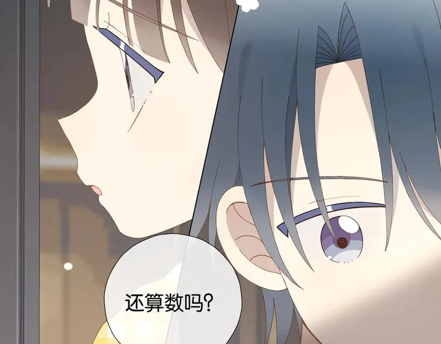 第108话 我的甜甜终于长大了 第14页