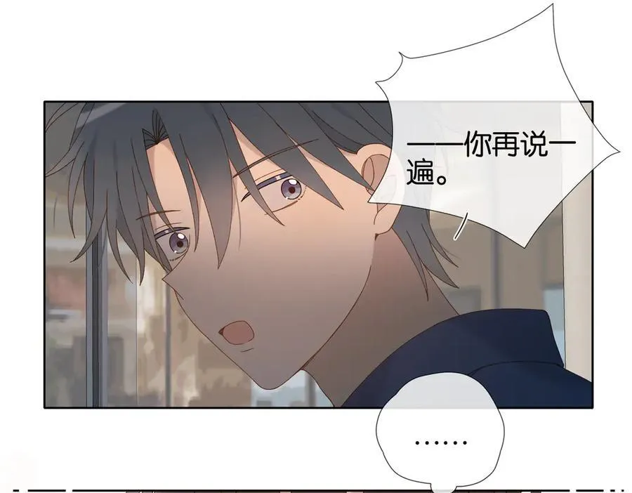 第108话 我的甜甜终于长大了 第16页