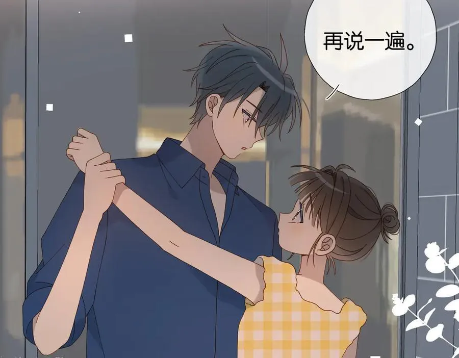 第108话 我的甜甜终于长大了 第18页