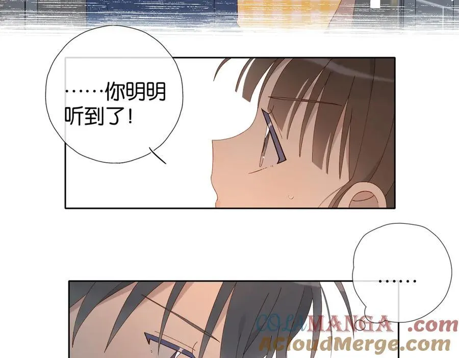 第108话 我的甜甜终于长大了 第19页