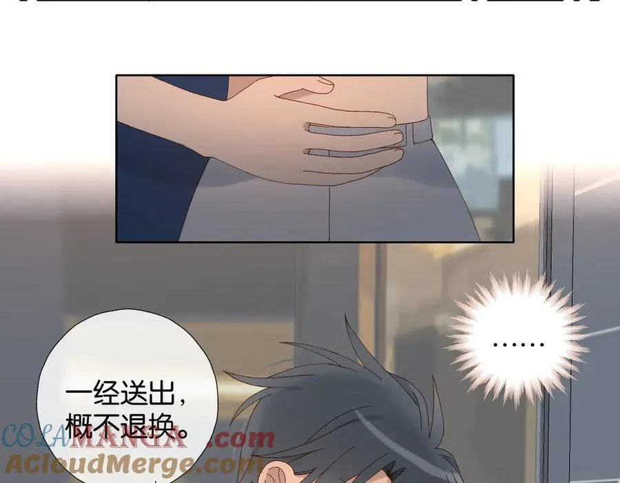 第108话 我的甜甜终于长大了 第21页