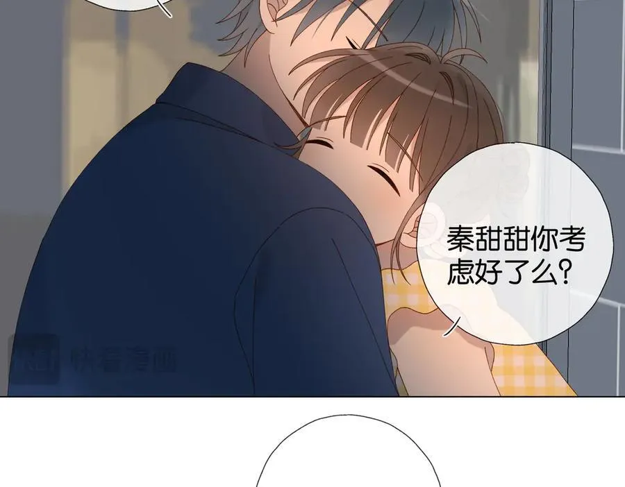第108话 我的甜甜终于长大了 第22页