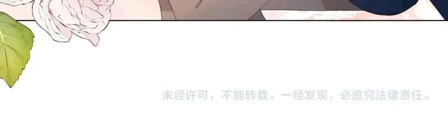 第108话 我的甜甜终于长大了 第28页