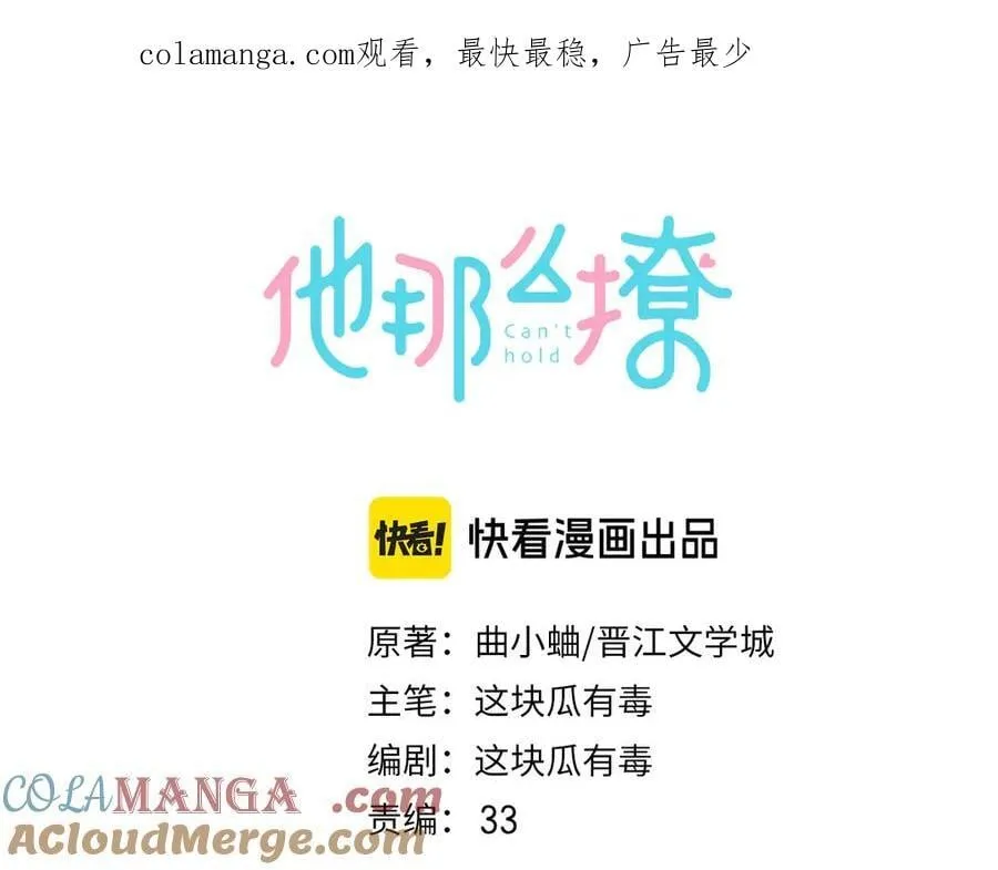 第109话 三堂会审 第1页