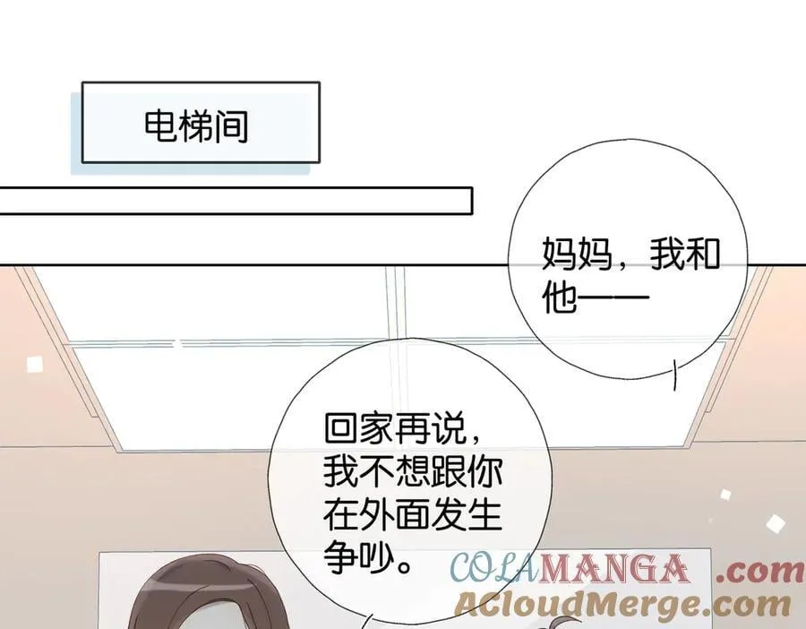 第109话 三堂会审 第3页
