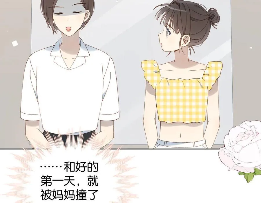 第109话 三堂会审 第4页