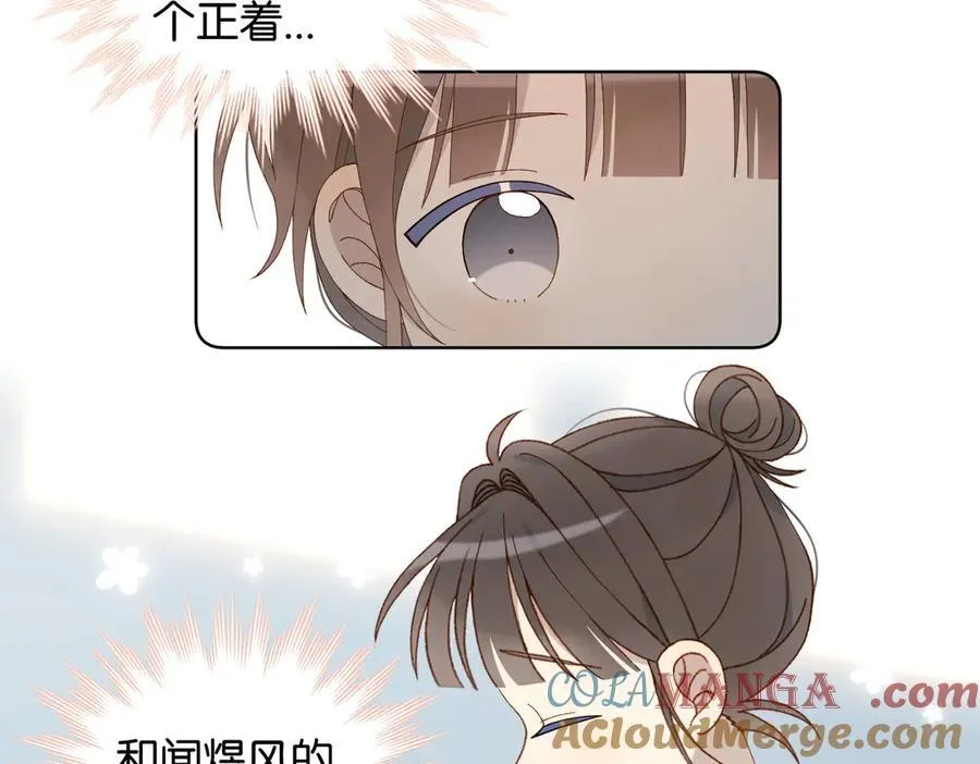 第109话 三堂会审 第5页