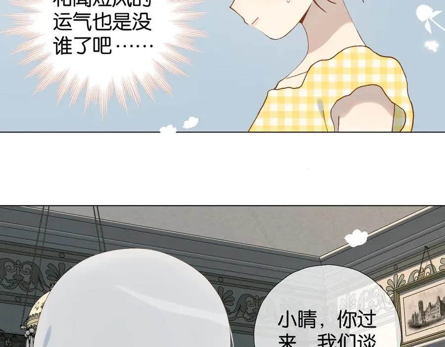 第109话 三堂会审 第6页