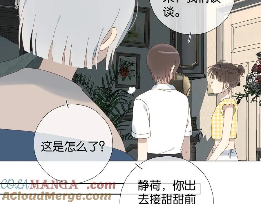 第109话 三堂会审 第7页