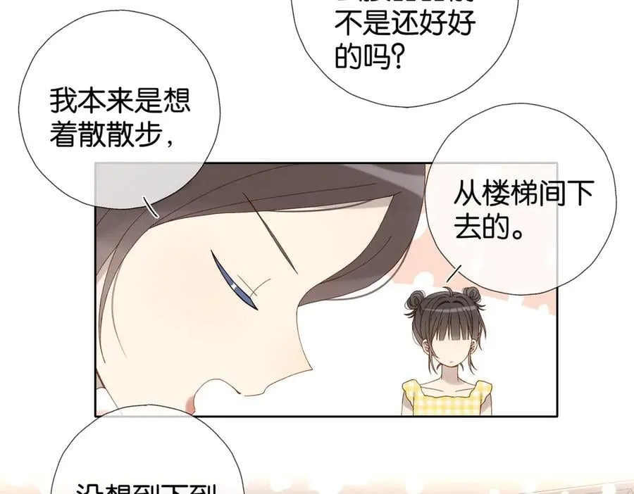 第109话 三堂会审 第8页