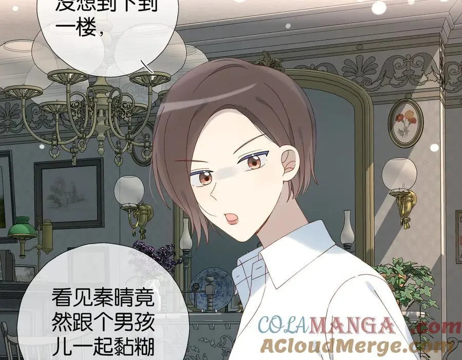第109话 三堂会审 第9页