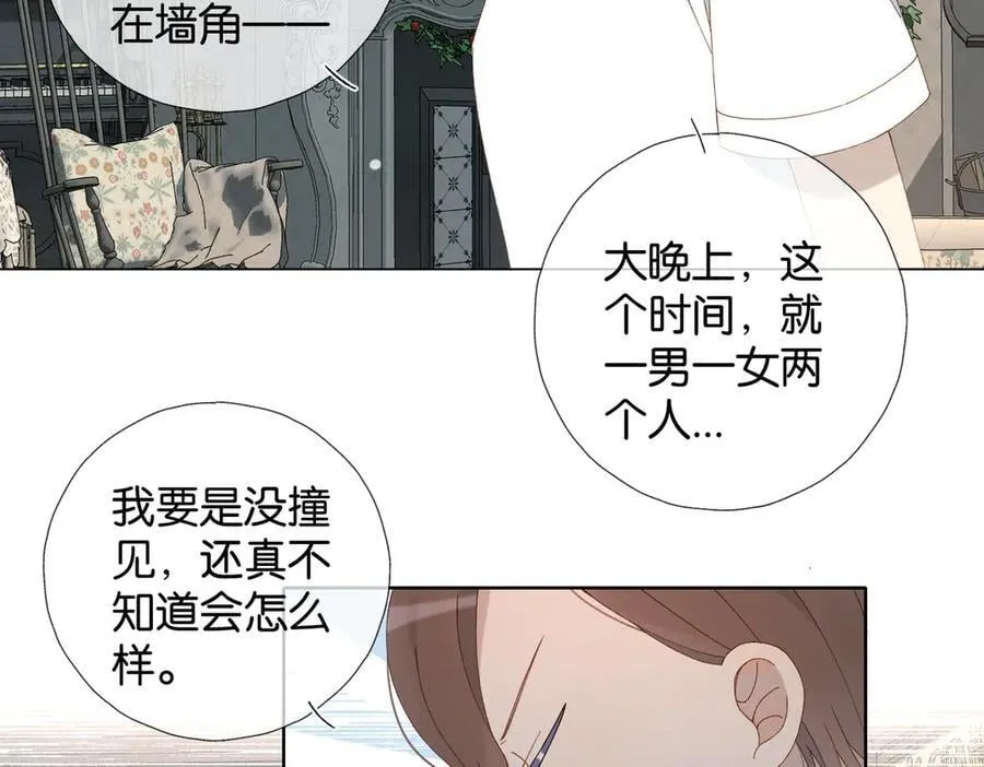 第109话 三堂会审 第10页