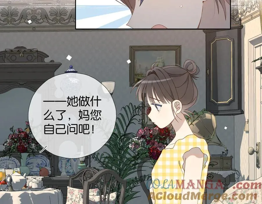 第109话 三堂会审 第11页