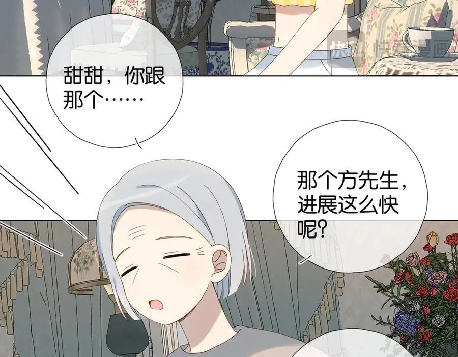 第109话 三堂会审 第12页