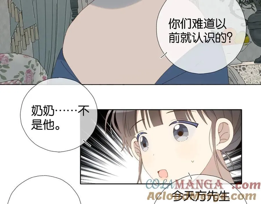 第109话 三堂会审 第13页