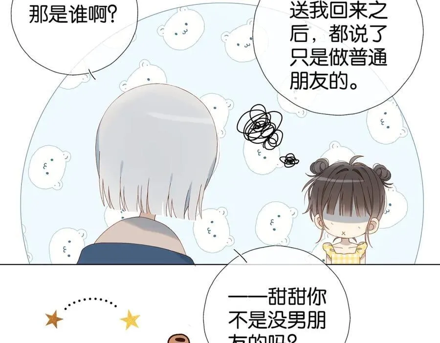 第109话 三堂会审 第14页