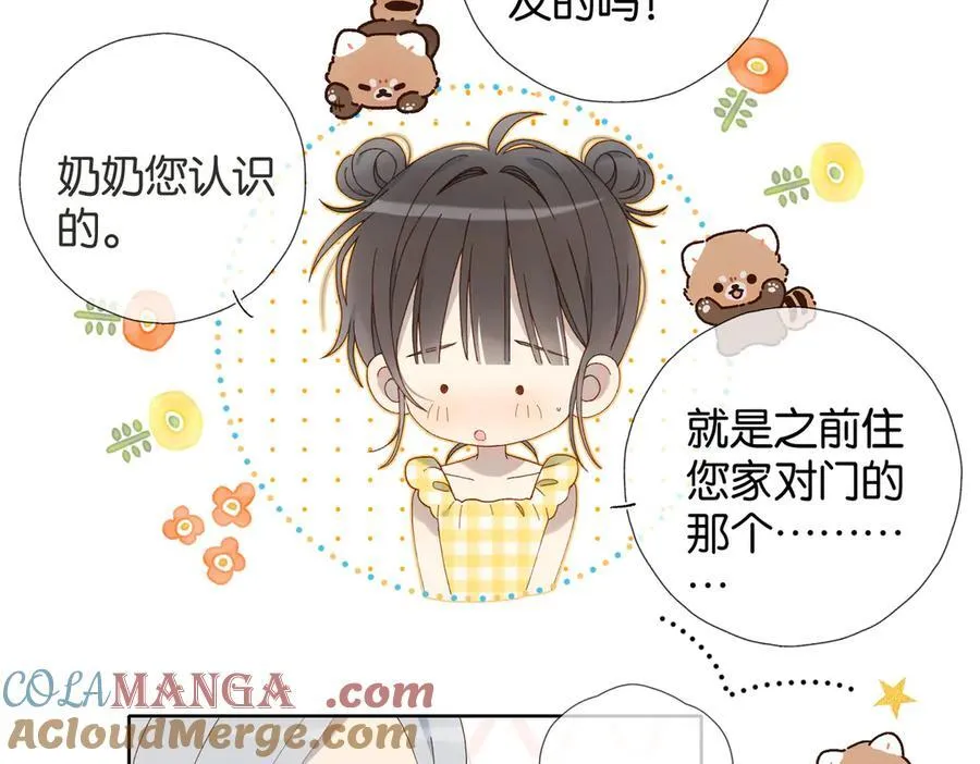 第109话 三堂会审 第15页