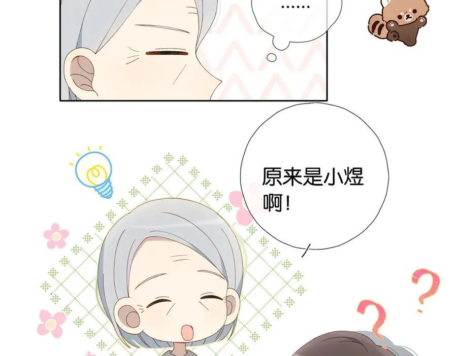 第109话 三堂会审 第16页