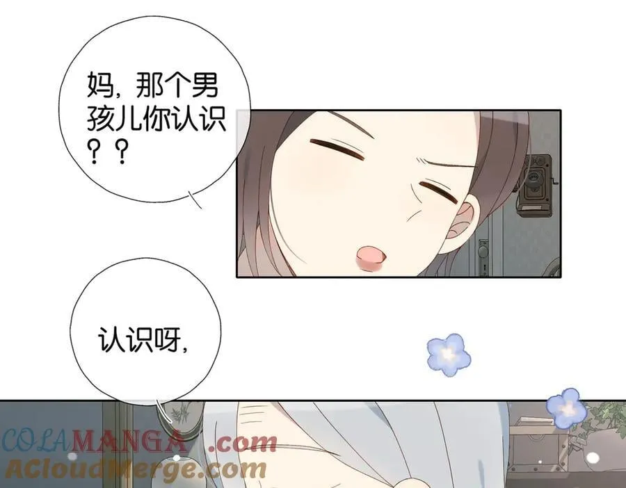 第109话 三堂会审 第19页