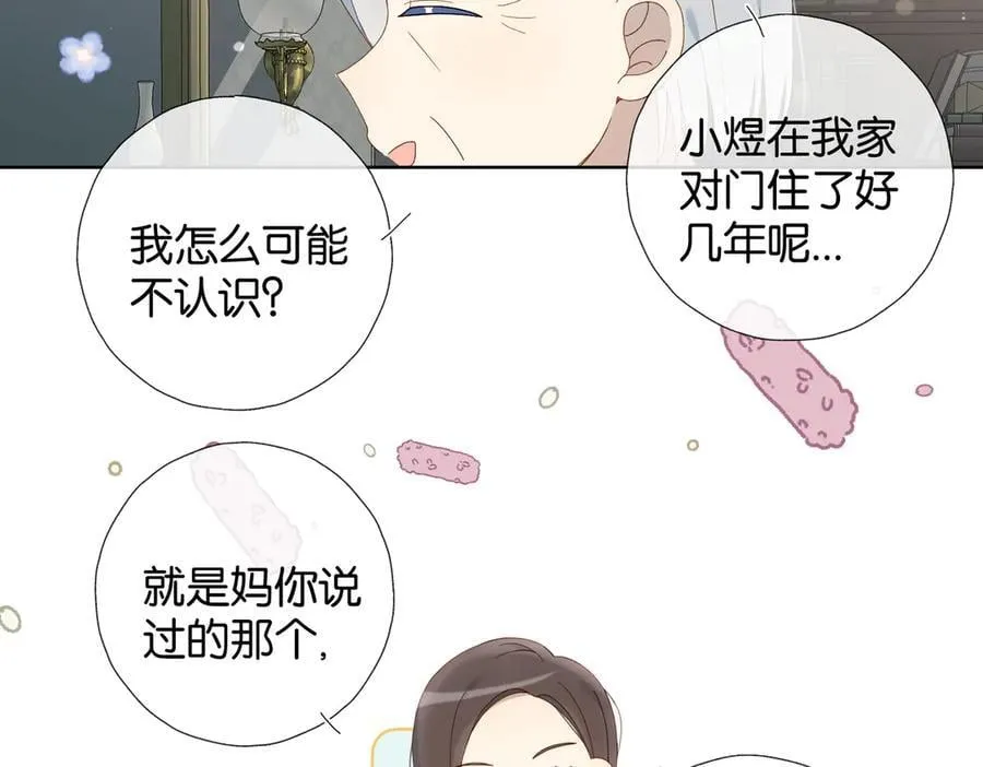 第109话 三堂会审 第20页