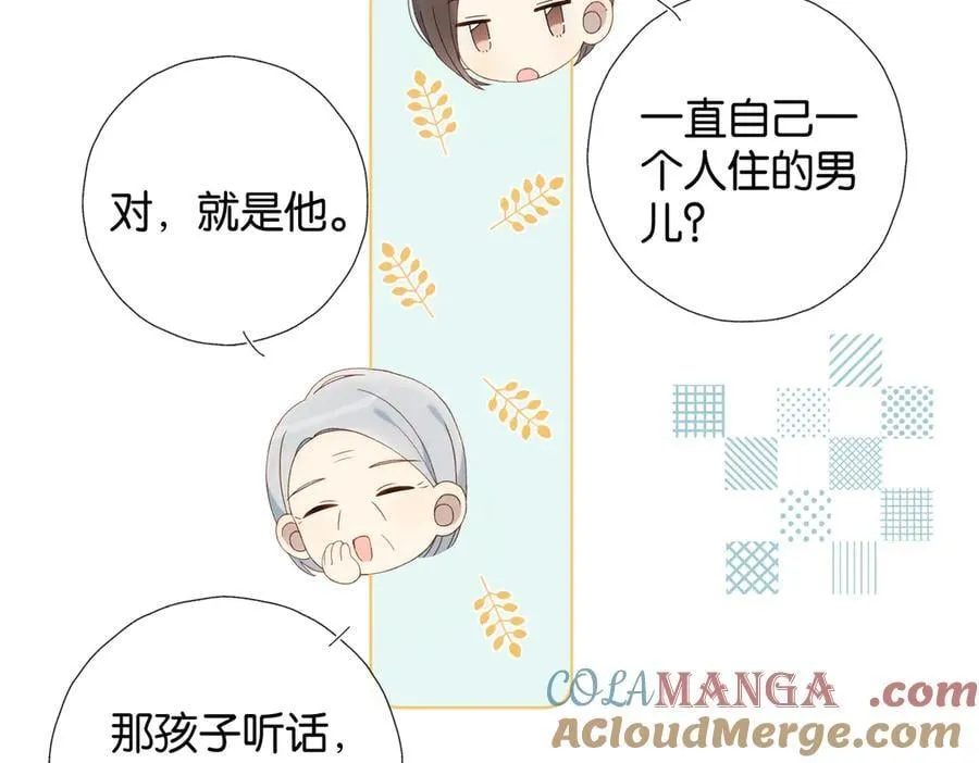 第109话 三堂会审 第21页