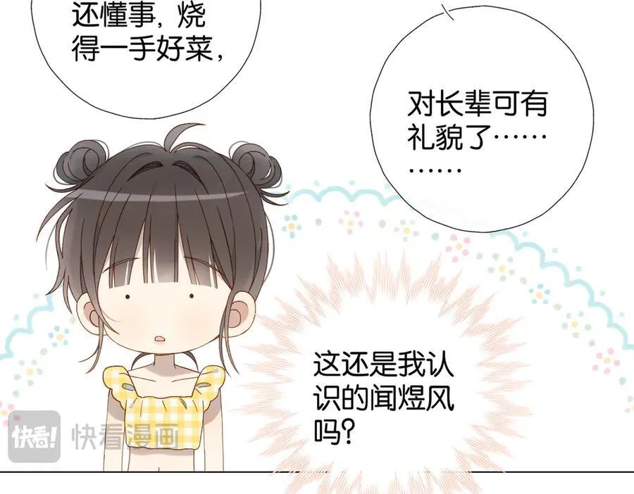 第109话 三堂会审 第22页