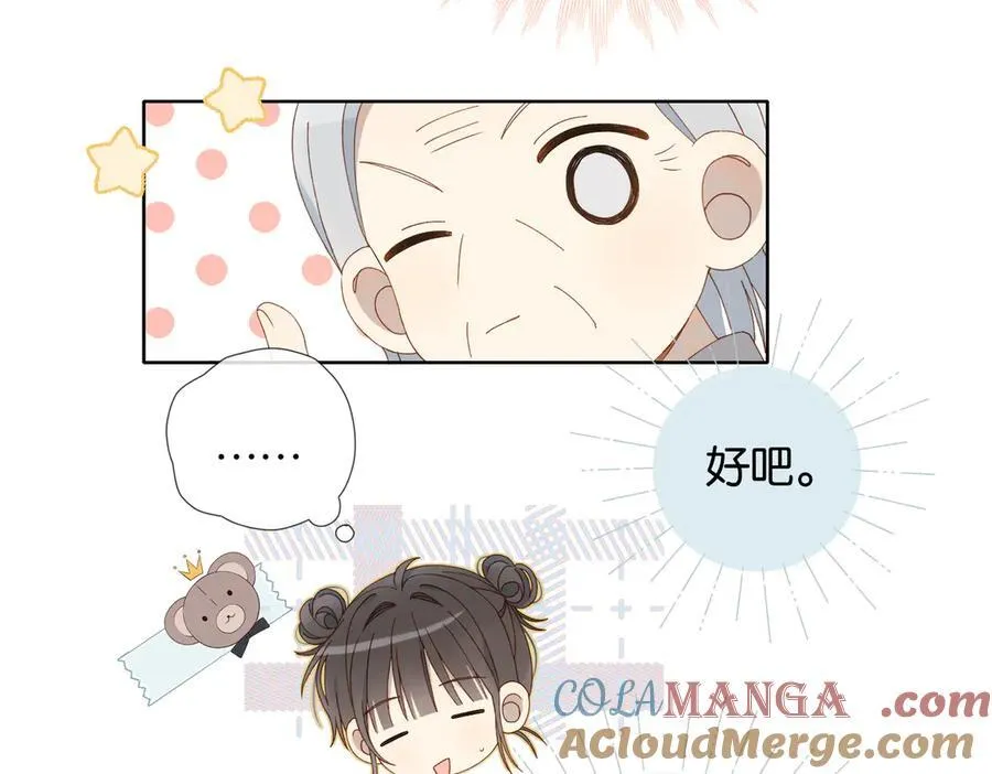 第109话 三堂会审 第23页